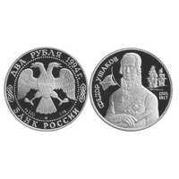  2 рубля 1994 Ф.Ф. Ушаков, 250 лет со дня рождения, фото 1 