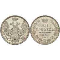  20 копеек 1848 года, орел 1845-1847, Николай 1, фото 1 