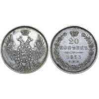  20 копеек 1853 года, орел 1849-1851, Николай 1, фото 1 