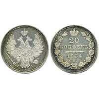  20 копеек 1854 года, Николай 1, фото 1 