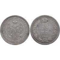  25 копеек 1845 года, особый орел, Николай 1, фото 1 