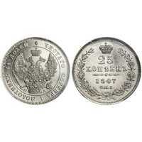  25 копеек 1847 года, Николай 1, фото 1 
