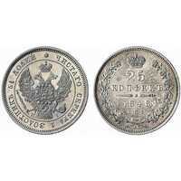  25 копеек 1848 года, орел 1845-1847, Николай 1, фото 1 