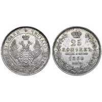  25 копеек 1852 года, СПБ-ПА, Николай 1, фото 1 