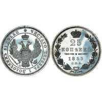  25 копеек 1853 года, реверс корона широкая, Николай 1, фото 1 