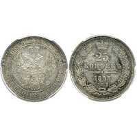  25 копеек 1853 года, реверс корона узкая, Николай 1, фото 1 