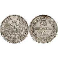  25 копеек 1854 года, MW, реверс корона большая, Николай 1, фото 1 