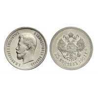  25 копеек 1901 года (Николай II, серебро), фото 1 