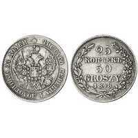  25 копеек-50 грошей 1848 года, MW, Николай 1, фото 1 