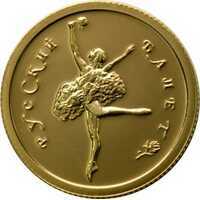  25 рублей 1993 года, Русский балет 900, фото 1 