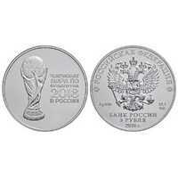  3 рубля 2018 года "Чемпионат мира по футболу 2018" СПМД, фото 1 