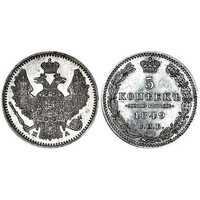  5 копеек 1849 года, Николай 1, фото 1 