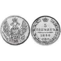  5 копеек 1850 года, орел 1846-1849, Николай 1, фото 1 