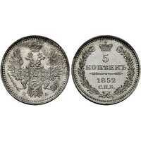 5 копеек 1852 года, Николай 1, фото 1 
