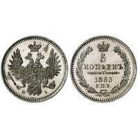  5 копеек 1853 года, Николай 1, фото 1 