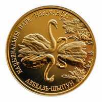  50 рублей 2006 года, Нарочанский национальный парк, фото 1 