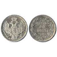  20 копеек-40 грошей 1848 года, MW, Николай 1, фото 1 