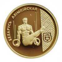  50 рублей 1996 года, Гимнастика, фото 1 