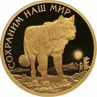  100 рублей 2020 года, Полярный волк, фото 1 