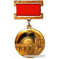  Медаль лауреата премии Совета Министров СССР, фото 1 