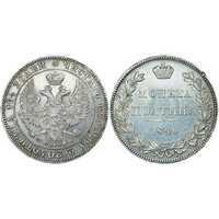  Полтина 1846 года, MW, Николай 1, фото 1 