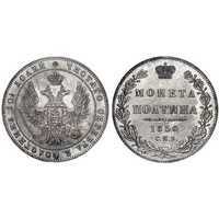  Полтина 1850 года, Николай 1, фото 1 
