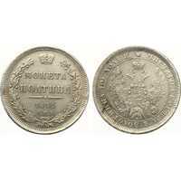  Полтина 1851 года(серебро, Николай 1), фото 1 