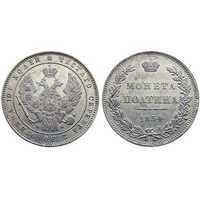  Полтина 1854 года, MW, Николай 1, фото 1 