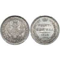  Полтина 1854 года, Николай 1, фото 1 