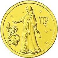  25 рублей 2005 год (золото, Дева), фото 1 
