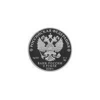  3 рубля 2016 года, 1000-летие "Русской Правды", фото 1 