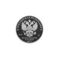  3 рубля 2016 года, Кубок конфедераций FIFA 2017, фото 1 