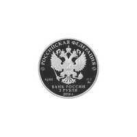  3 рубля 2016 года, Здание Биржи, г. Санкт-Петербург, фото 1 