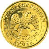  50 рублей 2004 год (золото, Телец), фото 1 