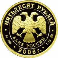  50 рублей 2006 год (золото, Московский Кремль и Красная площадь), фото 1 