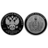  25 рублей 2016 года, Алмазный фонд России, корона Российской империи, фото 1 
