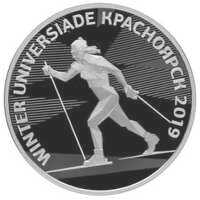  3 рубля 2018 года, XXIX Всемирная универсиада 2019, Красноярск, фото 1 