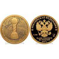  50 рублей 2017 г, Кубок Конфедерации FIFA 2017, фото 1 