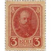  3 копейки 1917 (4-й выпуск), фото 1 
