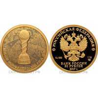  50 рублей 2017 г, Кубок Конфедерации FIFA 2017, фото 1 