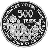  500 тенге 2003 года, Мавзолей Айша-биби, фото 1 