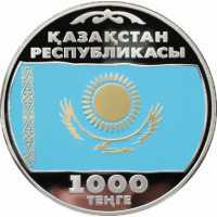  1 000 тенге 2003 года, 10 лет национальный валюты. Флаг, фото 1 