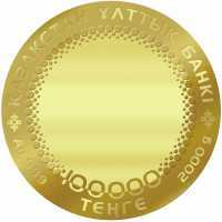  100 000 тенге 2013 года, 20 лет введения национальной валюты Казахстана, фото 1 