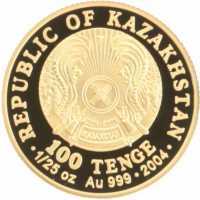  100 Тенге 2004 года, Царь Крес, фото 1 