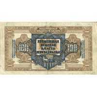  100 рублей 1918 с грифом «Временная Земская власть Прибайкалья», фото 1 