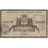  Разменный билет 25 рублей 1918, фото 1 