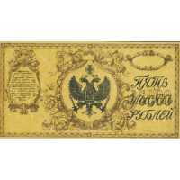  5000 рублей 1920, фото 1 