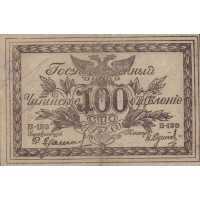  Билет читинского отделения Госбанка 100 рублей 1920, фото 1 