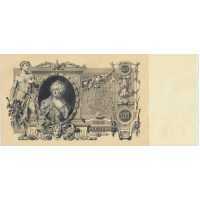  100 рублей 1910, фото 1 
