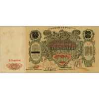  100 рублей 1918-1919, фото 1 